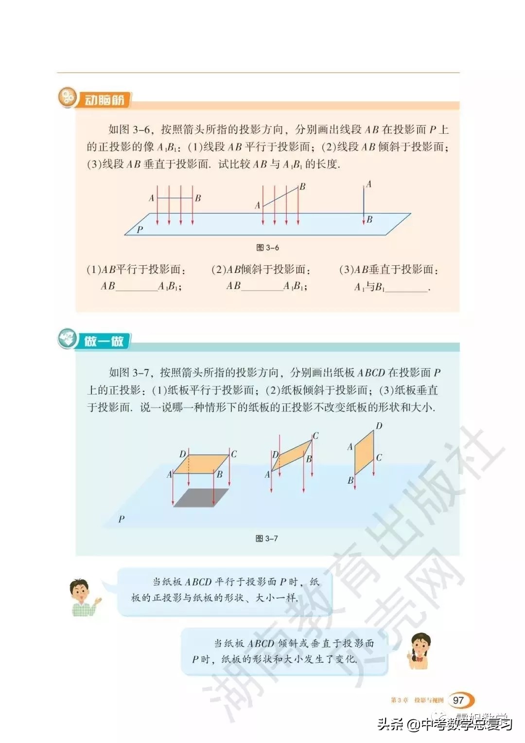 九年级下册数学湘教版二次函数,湘教版九年级下册数学教案