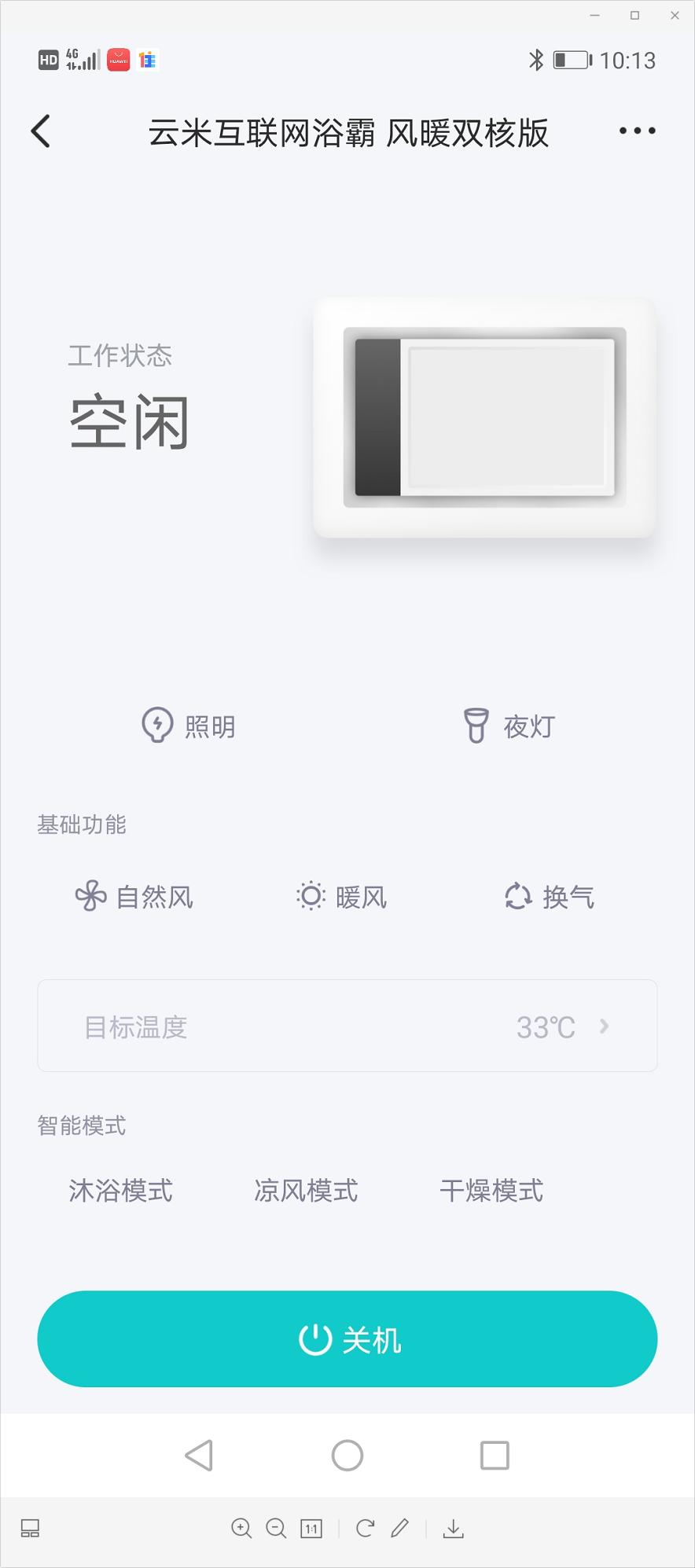 云米互联网多功能浴霸,云米互联网浴霸风暖版拆解