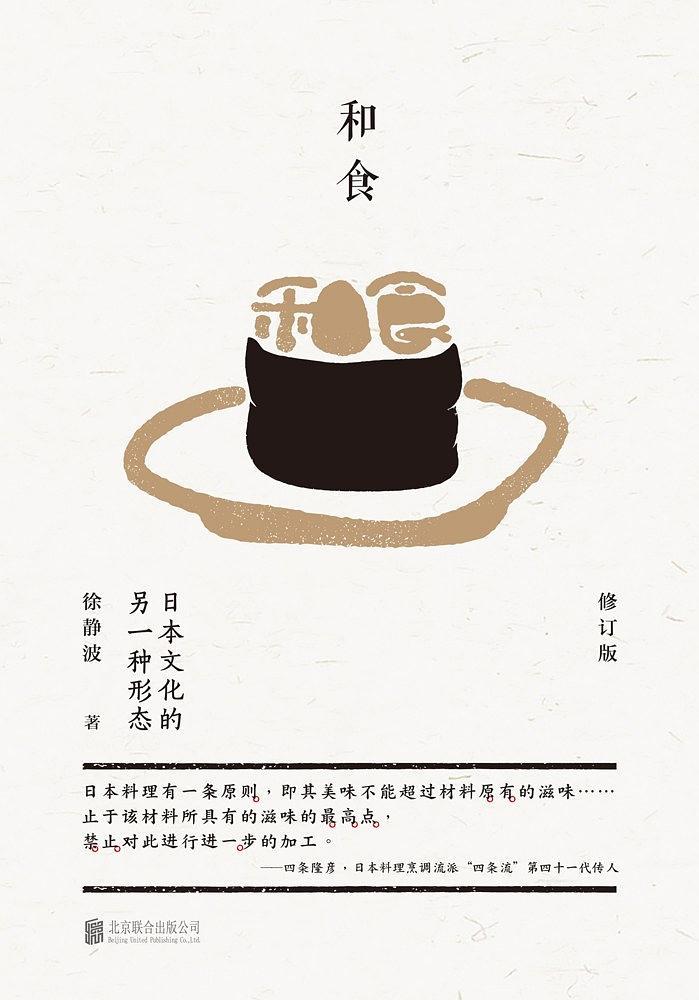 和食属于日本料理吗,和食日料