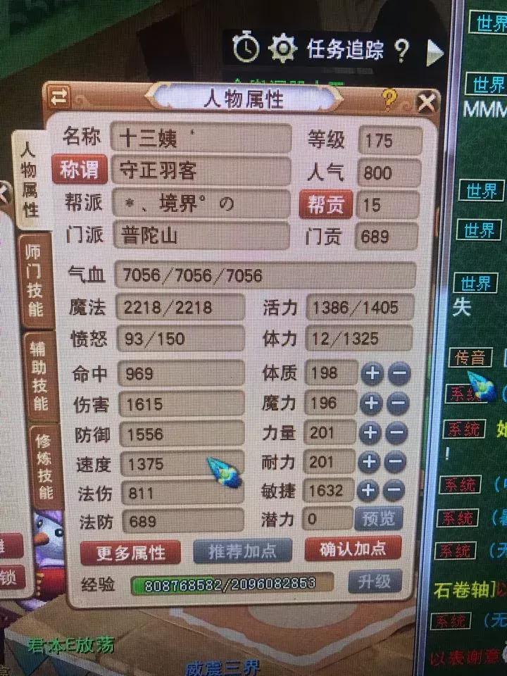 175全敏普陀伤害计算方法,175极限普陀伤害