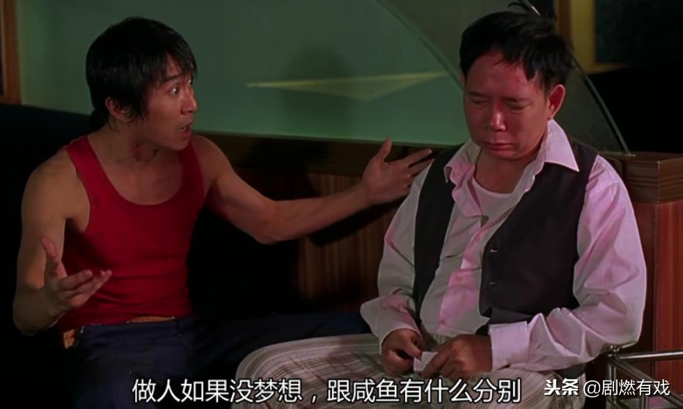 少林足球的500字影评,少林足球影评艺术分析