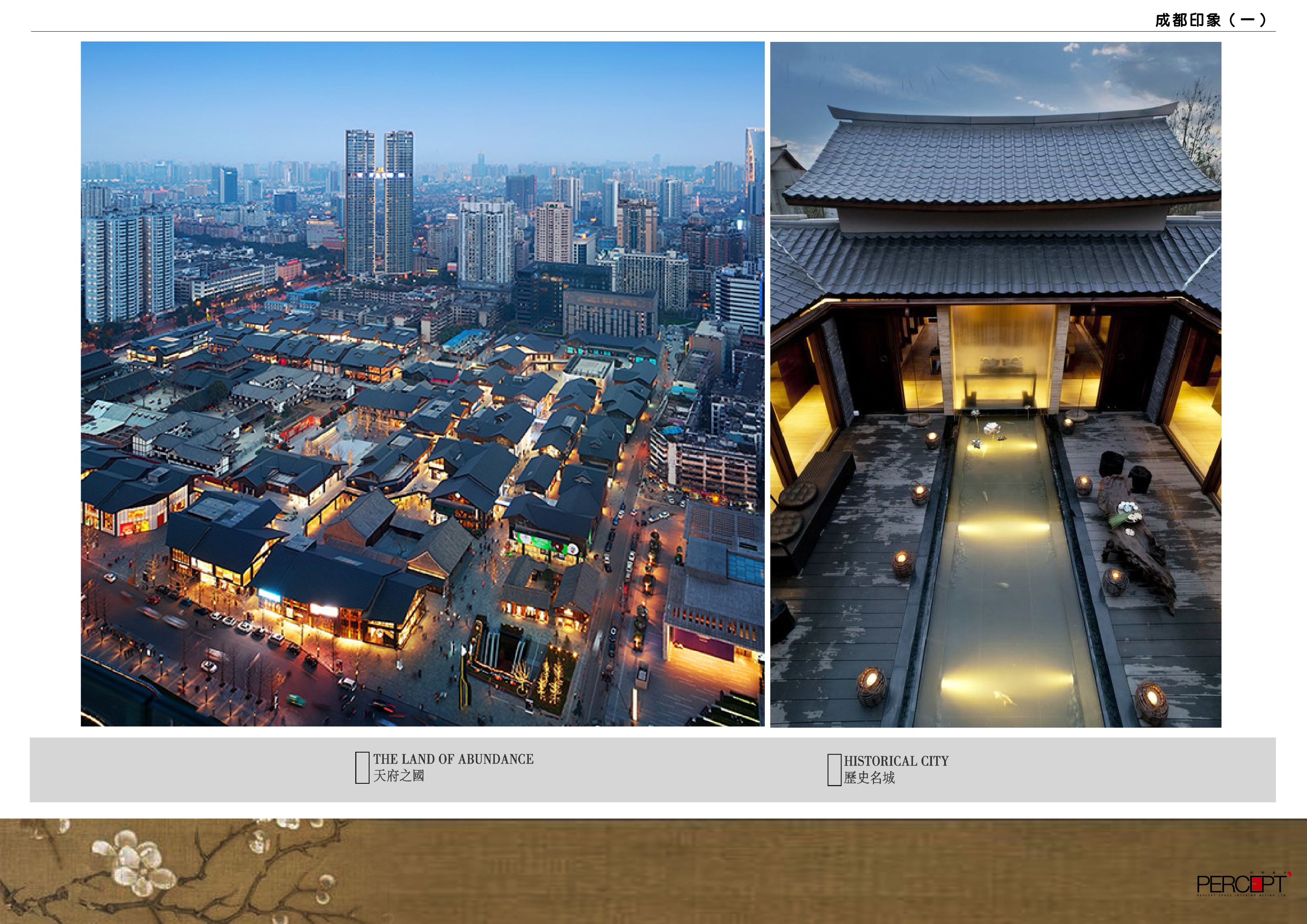 成都天府新区中式合院带装修,中德麓府四合院设计施工图