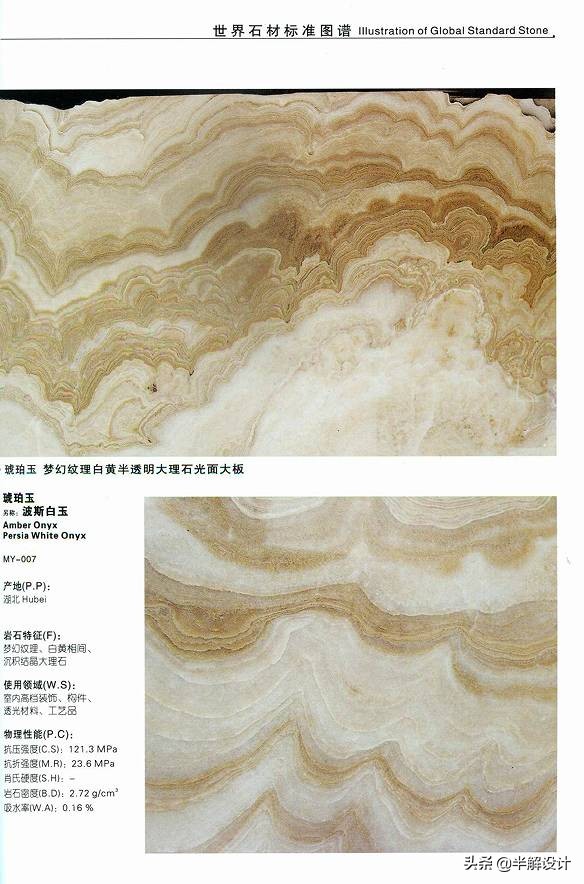 设计师喜欢的石纹板,设计师必须知道的十种新型石材