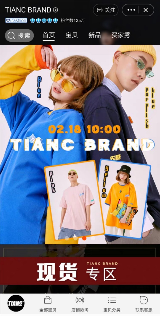 明星开的淘宝店叫什么名字,哪些明星有淘宝店