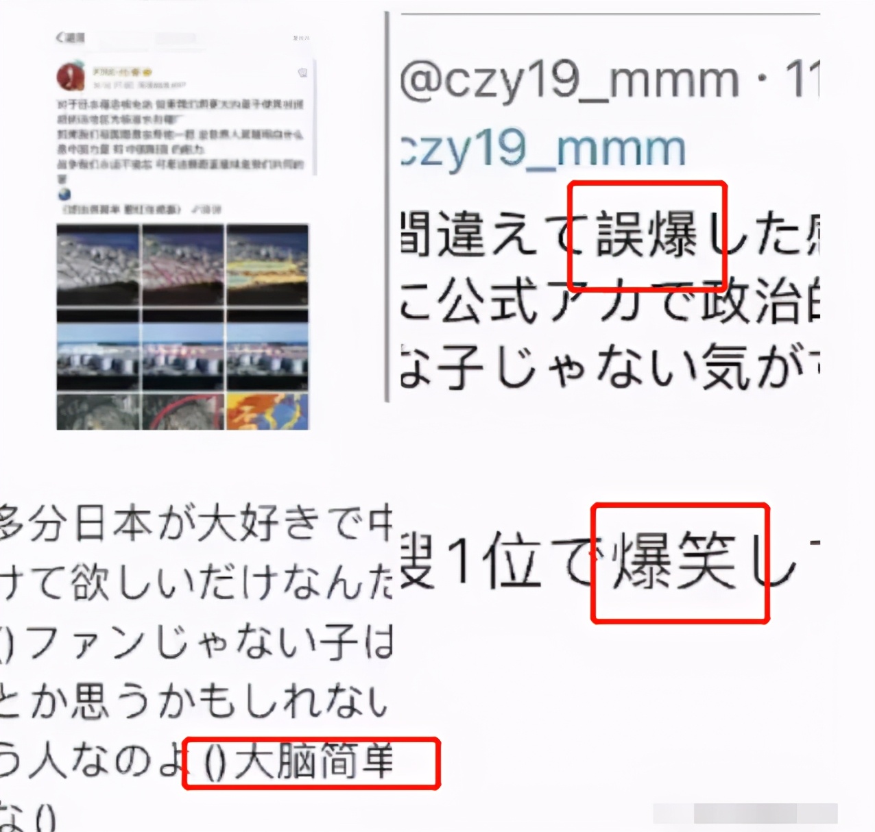 丢人丢到外网，赶紧众筹让他退出娱乐圈吧