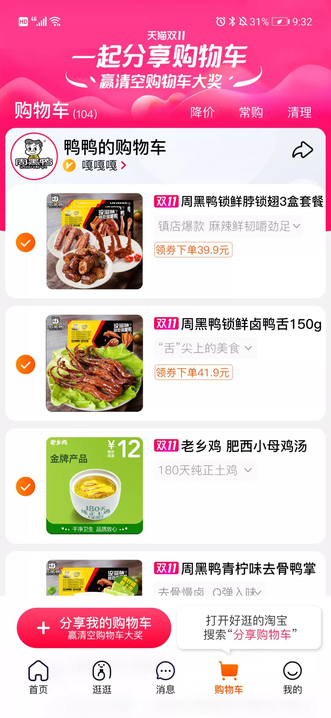 今年娱乐营销天花板！天猫给你搬出半个娱乐圈的购物车