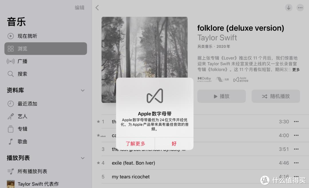 applemusic下载的歌曲永久免费吗,applemusic免费试用怎么取消订阅