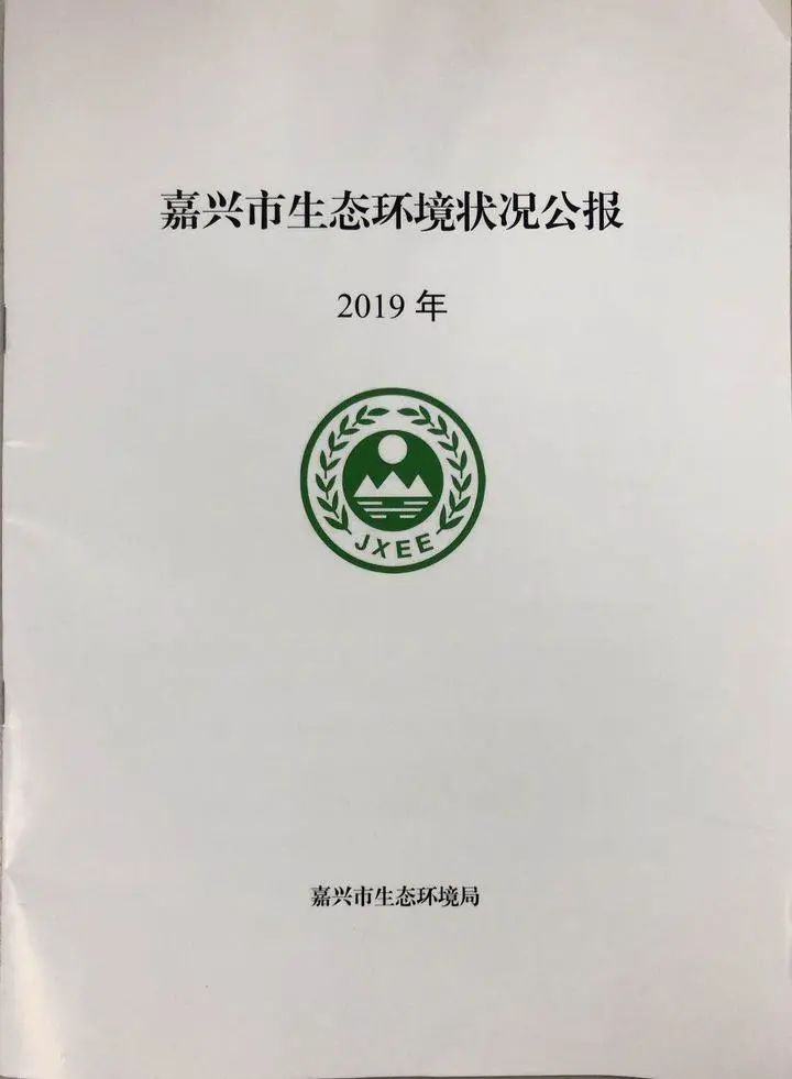 嘉兴最新污染消息,嘉兴发布2017年环境状况公报
