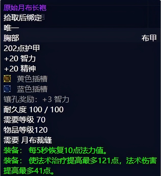 9.2神牧大秘境装备,2.43神牧