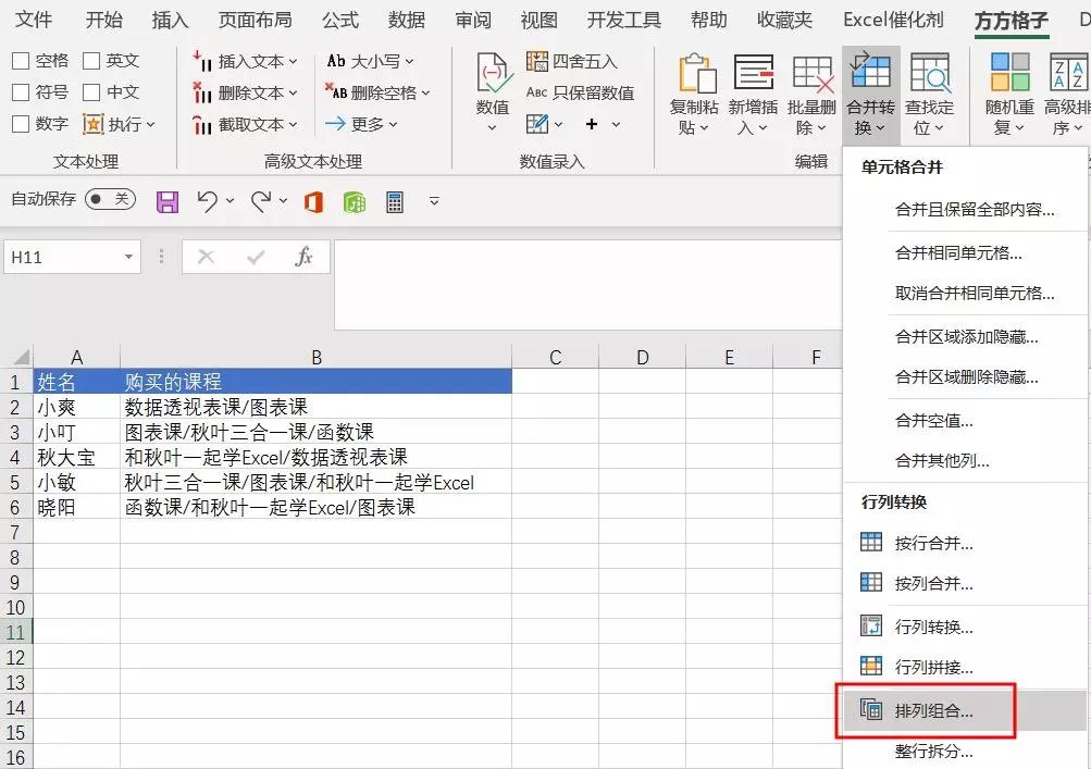 不规则文本拆分技巧,文本拆分技巧