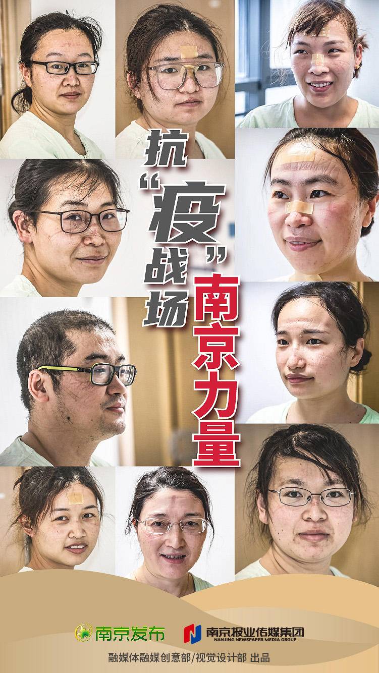 这就是南京力量②|白衣作战袍，用爱守护“宁”
