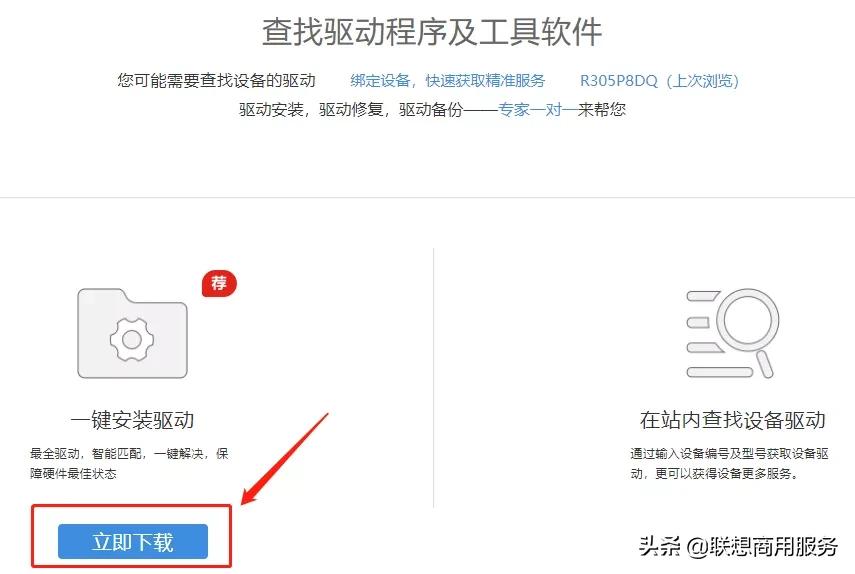 驱动更新出现一个错误,驱动更新提示出现一个错误