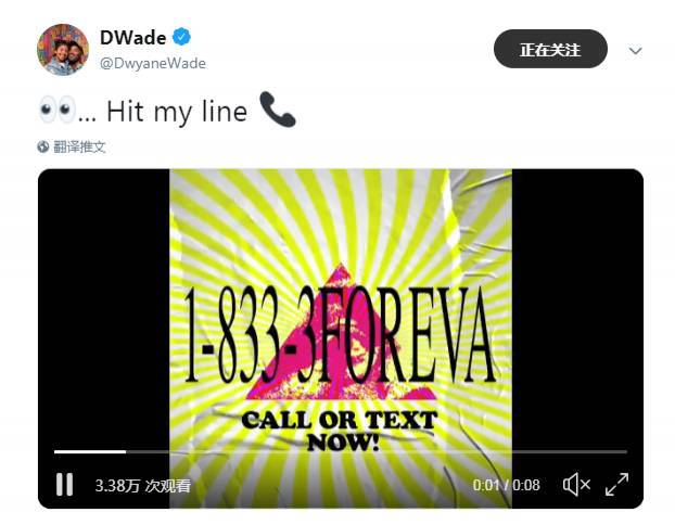 你可以借此赚点钱！“韦德定律”走红网络，好友詹姆斯什么态度？