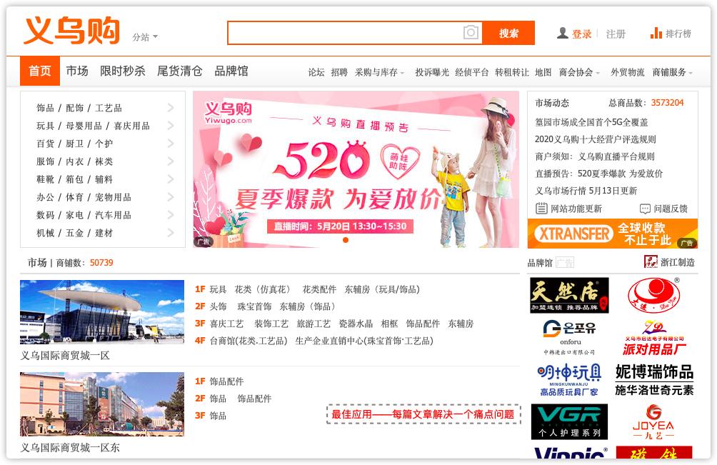 做生意必备的货源批发渠道,怎么找一手货源进货渠道