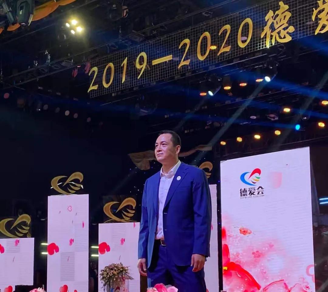 以德汇爱，让爱永存2019-2020深圳市德爱“光”公益颁奖圆满举办