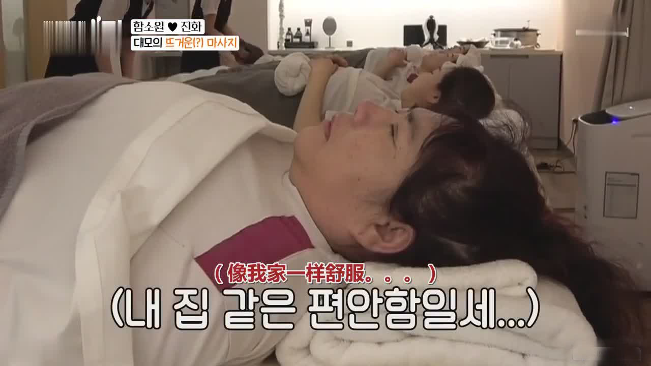 咸素媛婆婆对他多好,咸素媛被婆婆喷汤