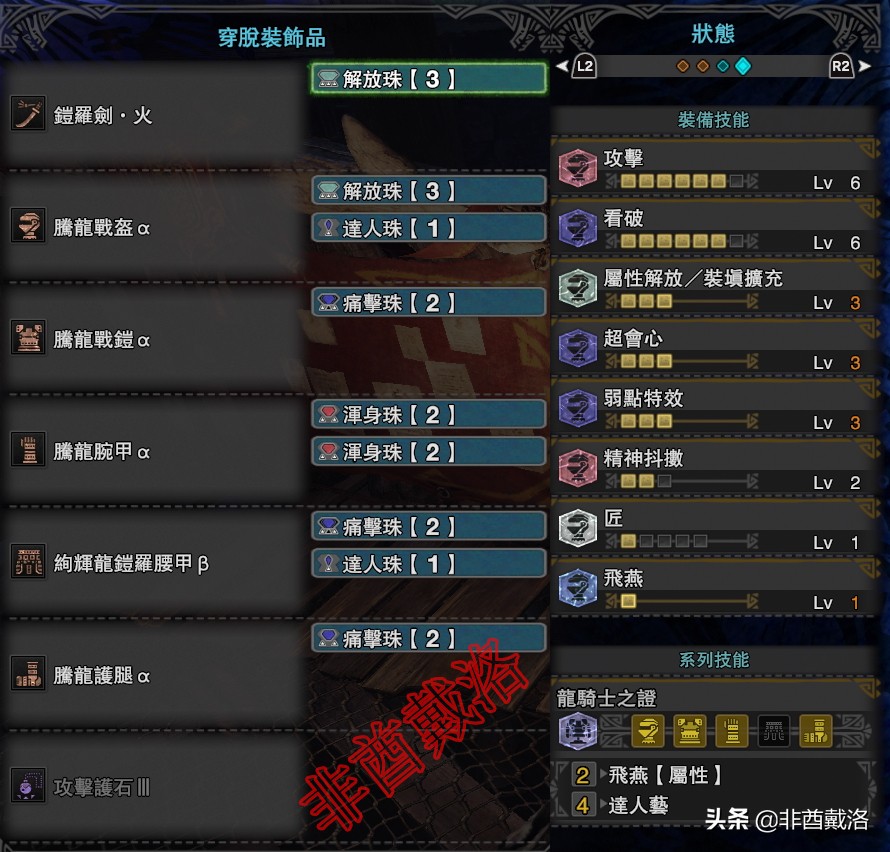 mhw历战王炎王龙红魂石,历战王钢龙5.2