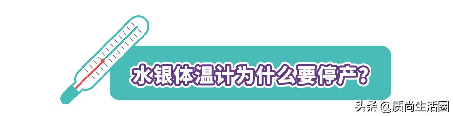 水银体温计停产后该怎么处理,水银体温计停产是真的吗