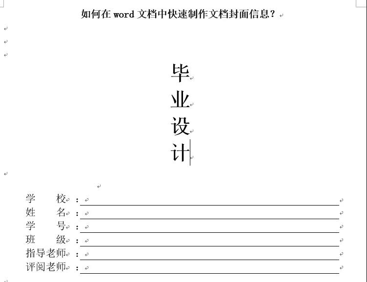 word怎么可以封面页不加页码,word怎么设置封面单独打印