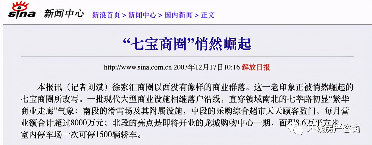 七宝规划入上海主城区,七宝梦想