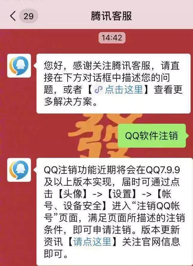 她陪了我20年：您的好友已注销……