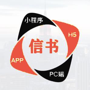 信书商家APP代理商全国火热招商中