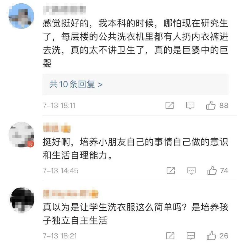 上海这所学校火了!暑假每人发一块搓衣板!连老人看了都惊讶