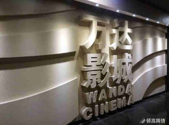 领高舆情最新消息,领高舆情管理机构