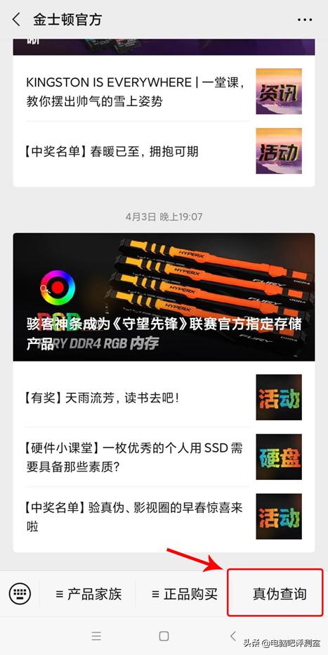 内存正品跟假品的区别,如何避免买到假冒伪劣的内存