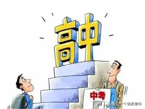 中考结束后给孩子的建议,中考结束高中开始鼓励的话