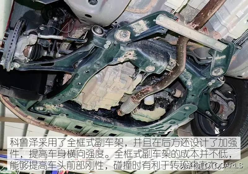 科鲁泽的底盘和宝来的底盘哪个好,雪佛兰科鲁泽底盘详解