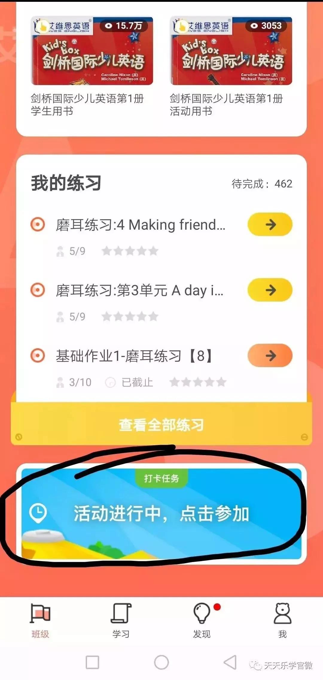 线上线下机构招生优缺点,线上打卡培训班
