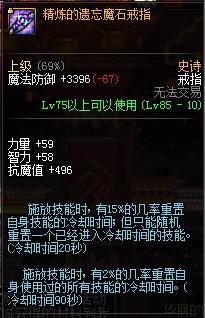 如何打造jolin同款装备？DNF奶爸日不落装备攻略分享