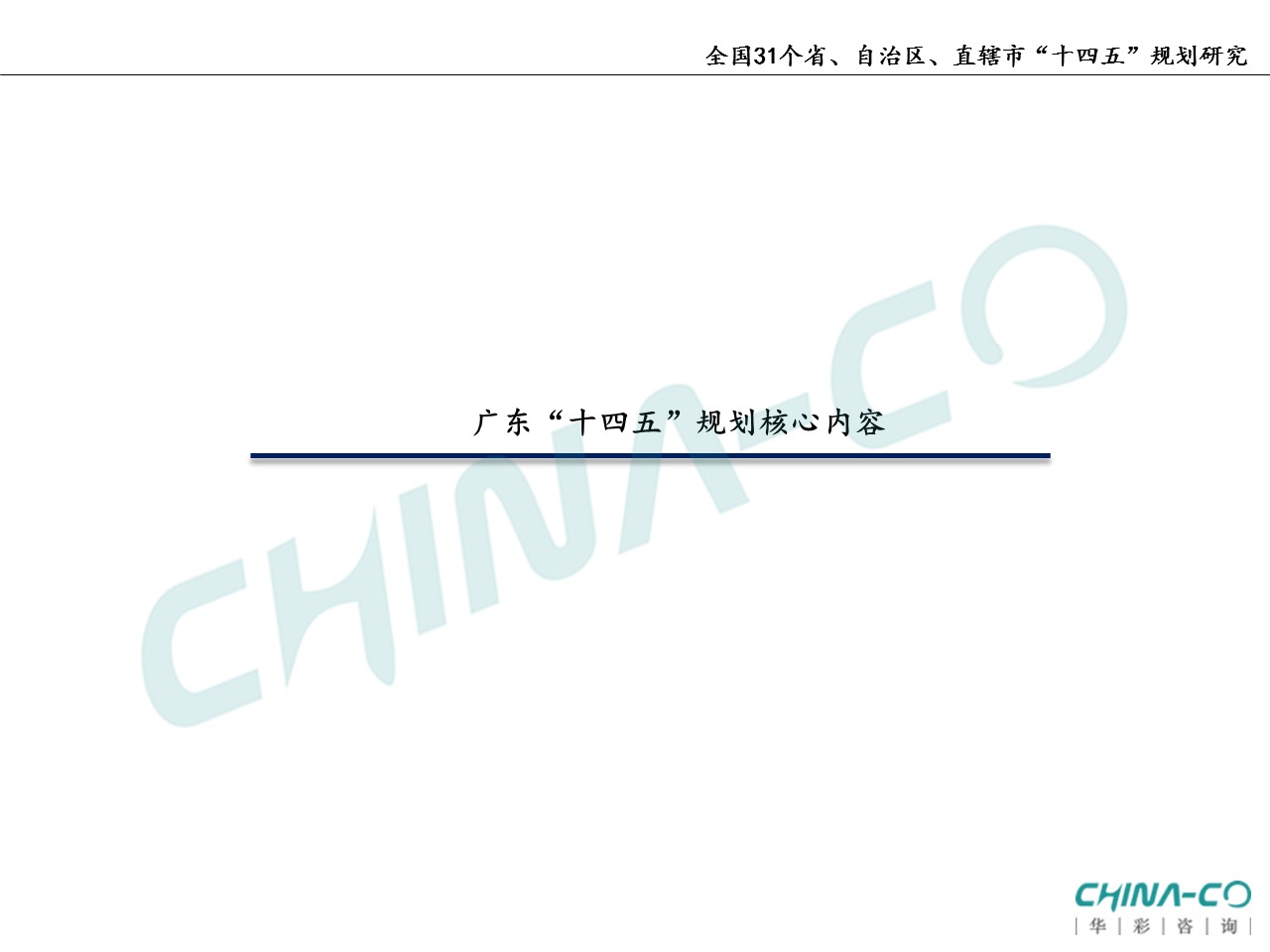 十四五规划两个区,县区十四五规划和2035年远景目标