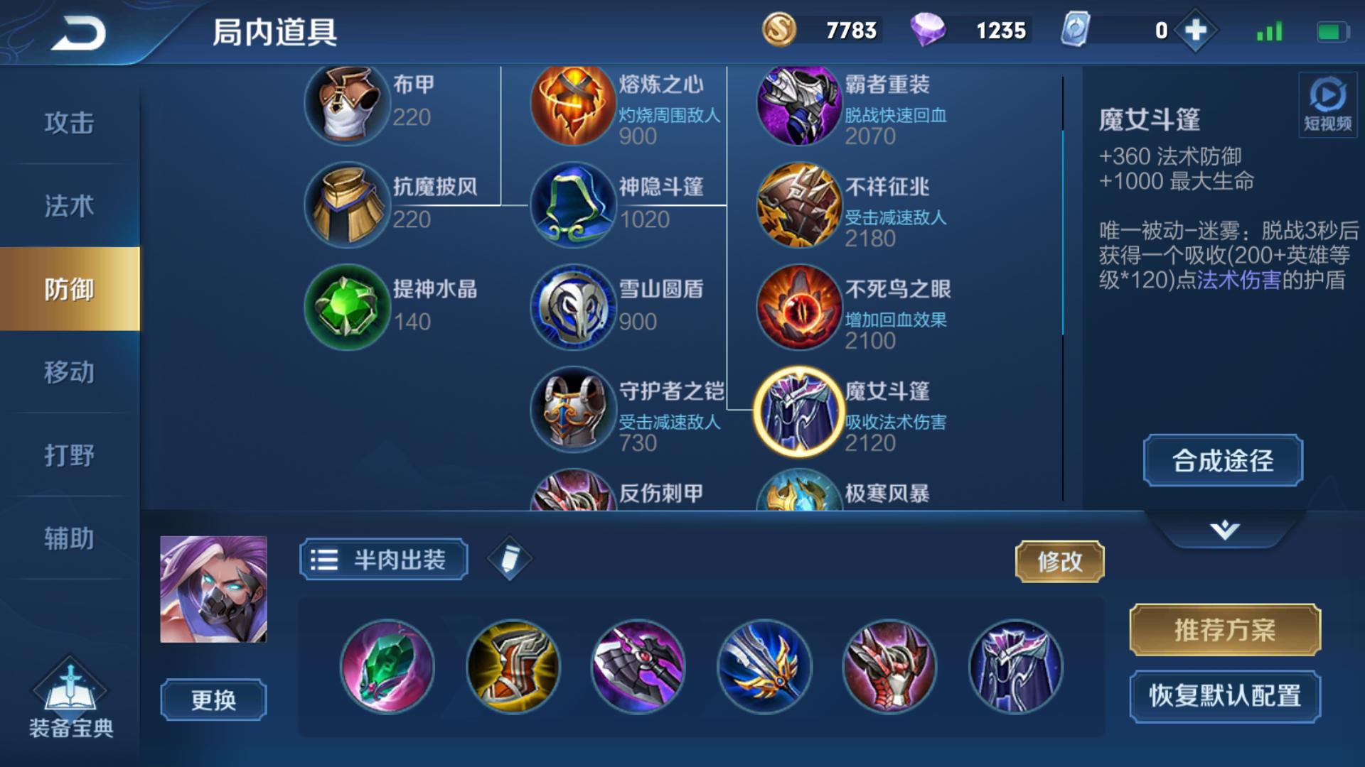 王者荣耀兰陵王辅助教学和打法,王者荣耀辅助兰陵王打法思路