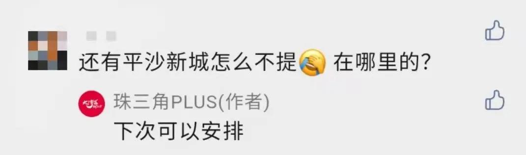 珠海房价哪里最抗跌,珠海楼市潜力板块