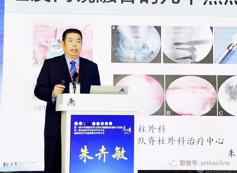 第二届全国脊柱健康大会视频,中国康复医学会脊柱脊髓学会