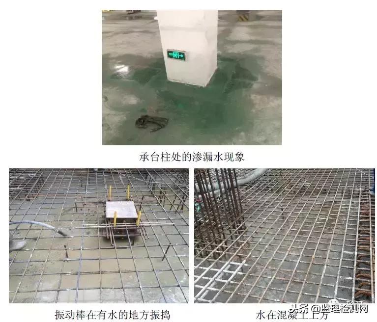 监理检测网校：混凝土怕“三水”——泌水、加水、积水