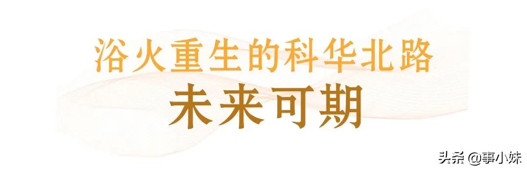 科华北路美食,科华北路美食攻略