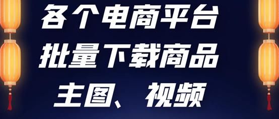 淘宝商品图片下载工具,怎么把淘宝的图片放到表格