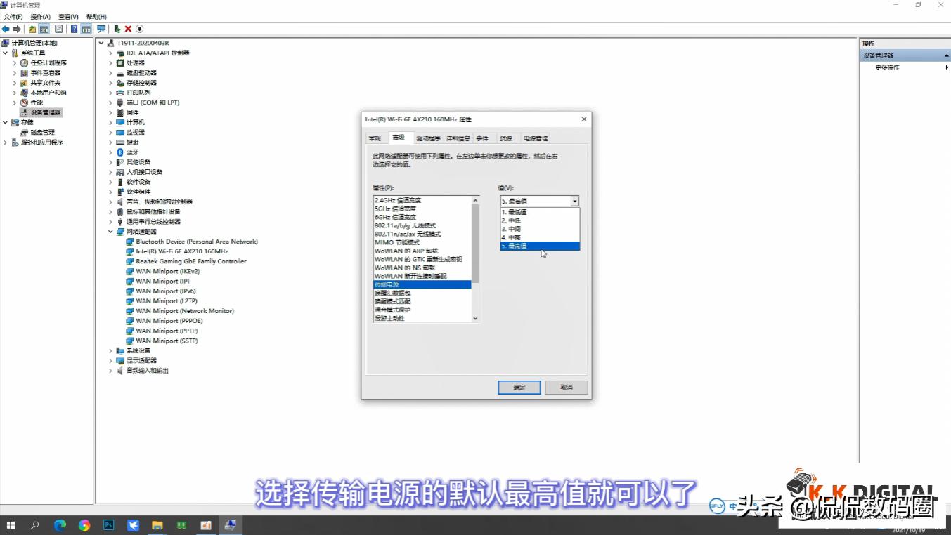 wifi5网卡和wifi6网卡实测,wifi6e无线网卡横评