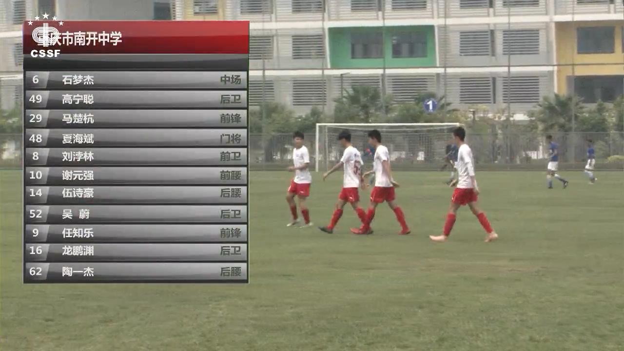 高中联赛西南区：重庆双雄携手长沙成都两队进军全国赛