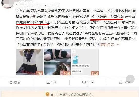 上海jk漫展本人回应,上海漫展jk女孩的回应