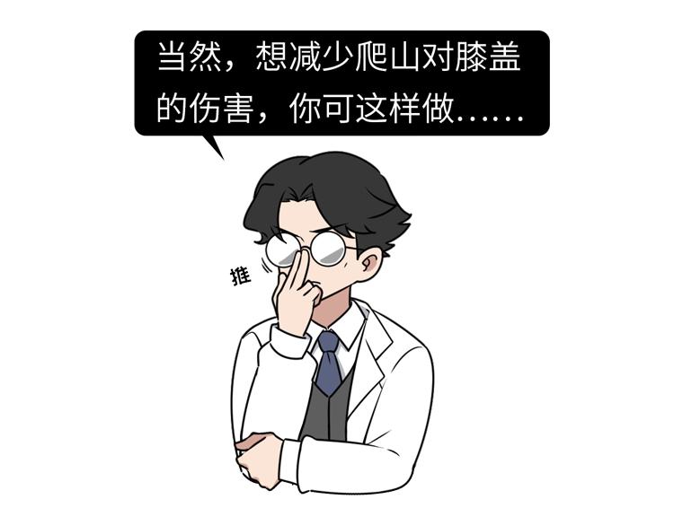 医生给你的十大忠告,医生给的10条忠告