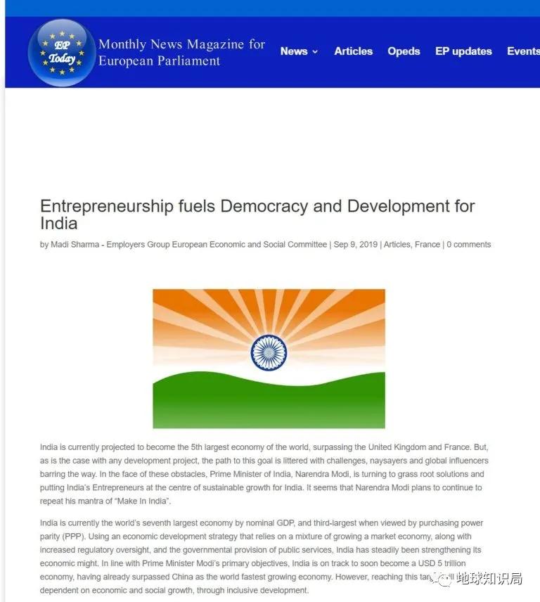 关于印度传播的谣言,印度媒体评论中巴