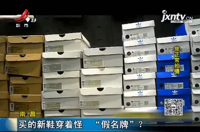 折扣店假鞋,折扣店买到假名牌