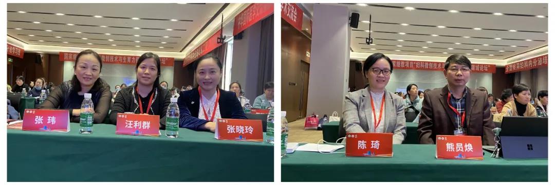 全国实用妇科内分泌培训工程、国家继续医学教育项目“妇科微创技术与生育力保护英雄城论坛”在南昌圆满落幕