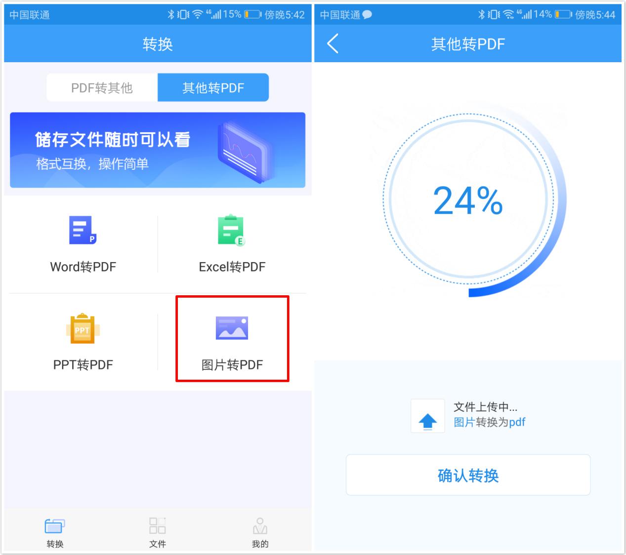 华为把图片转换成一个视频,华为手机怎么把图片扫描转为pdf