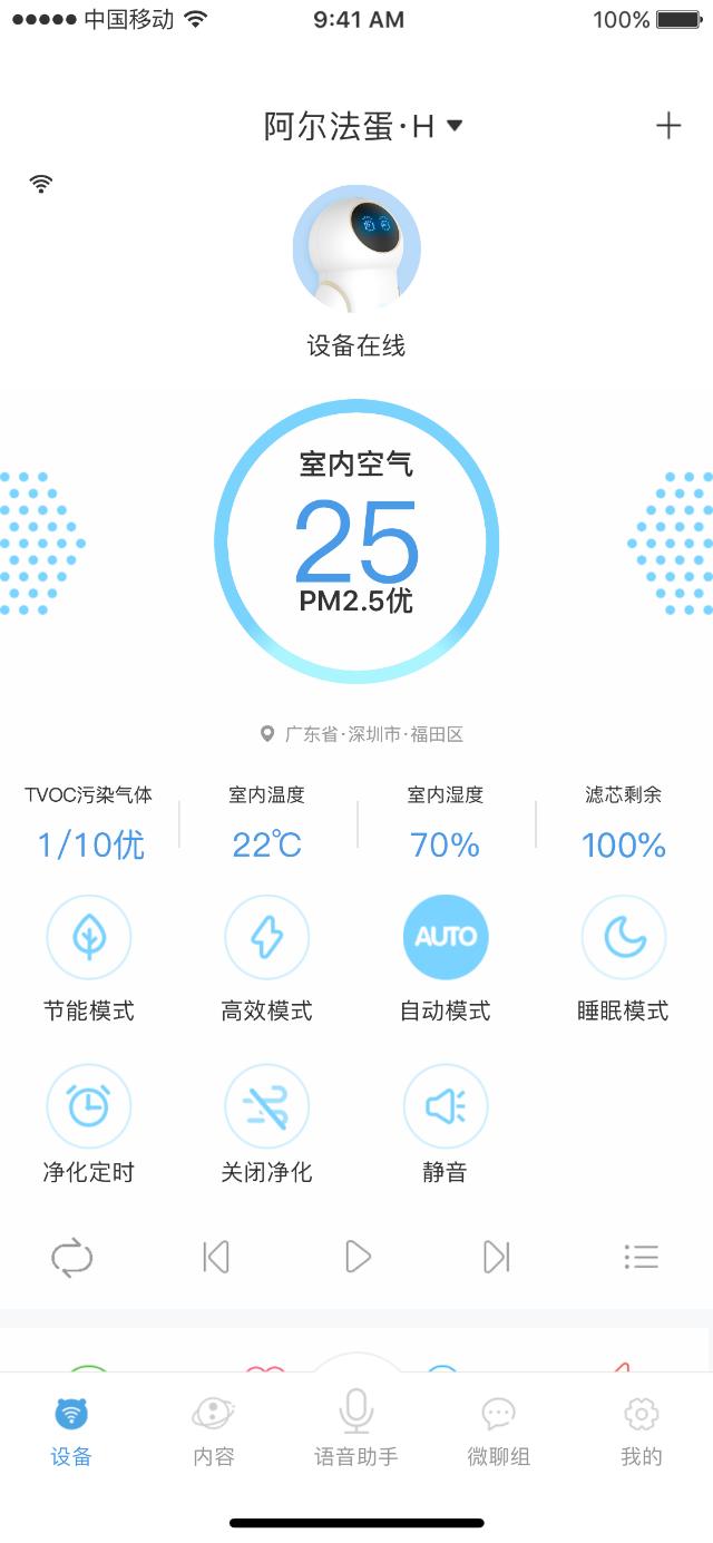 阿尔法蛋d1儿童试用,阿尔法蛋宝测评