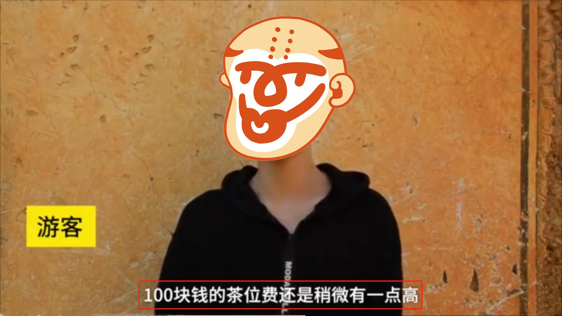 杨丽萍3500万宫殿被封后再营业，最低消费100元每小时惹争议